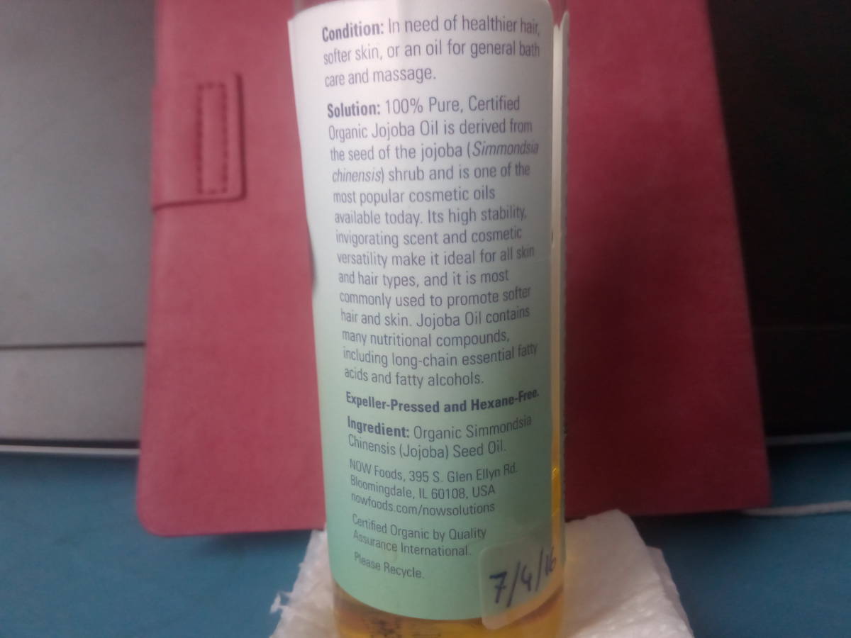 Now aceite jojoba_2.jpg Now aceite jojoba_2